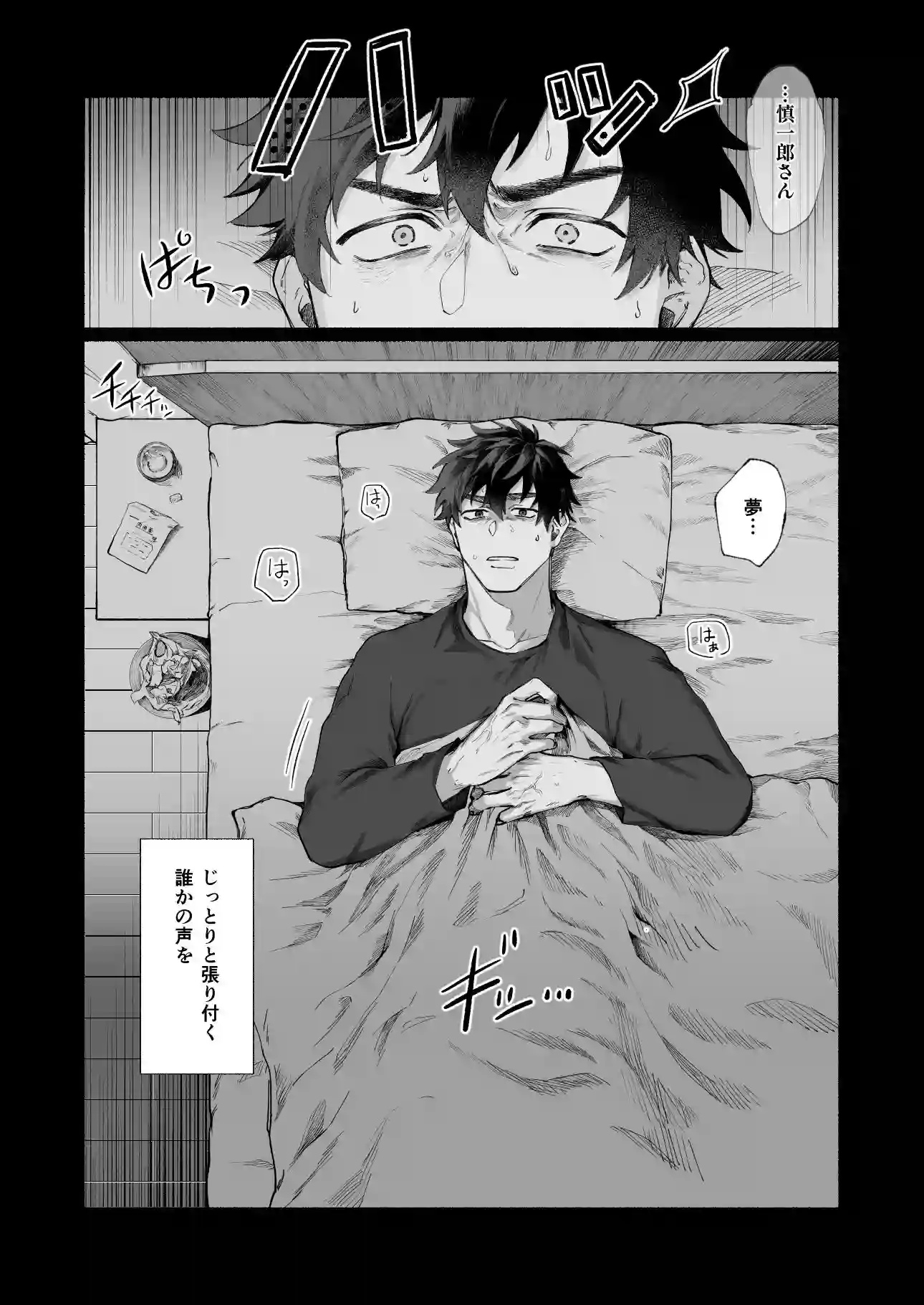 【猫まんま】によるエロ漫画同人誌作品【籠絡(d_751836)】のサンプル_03