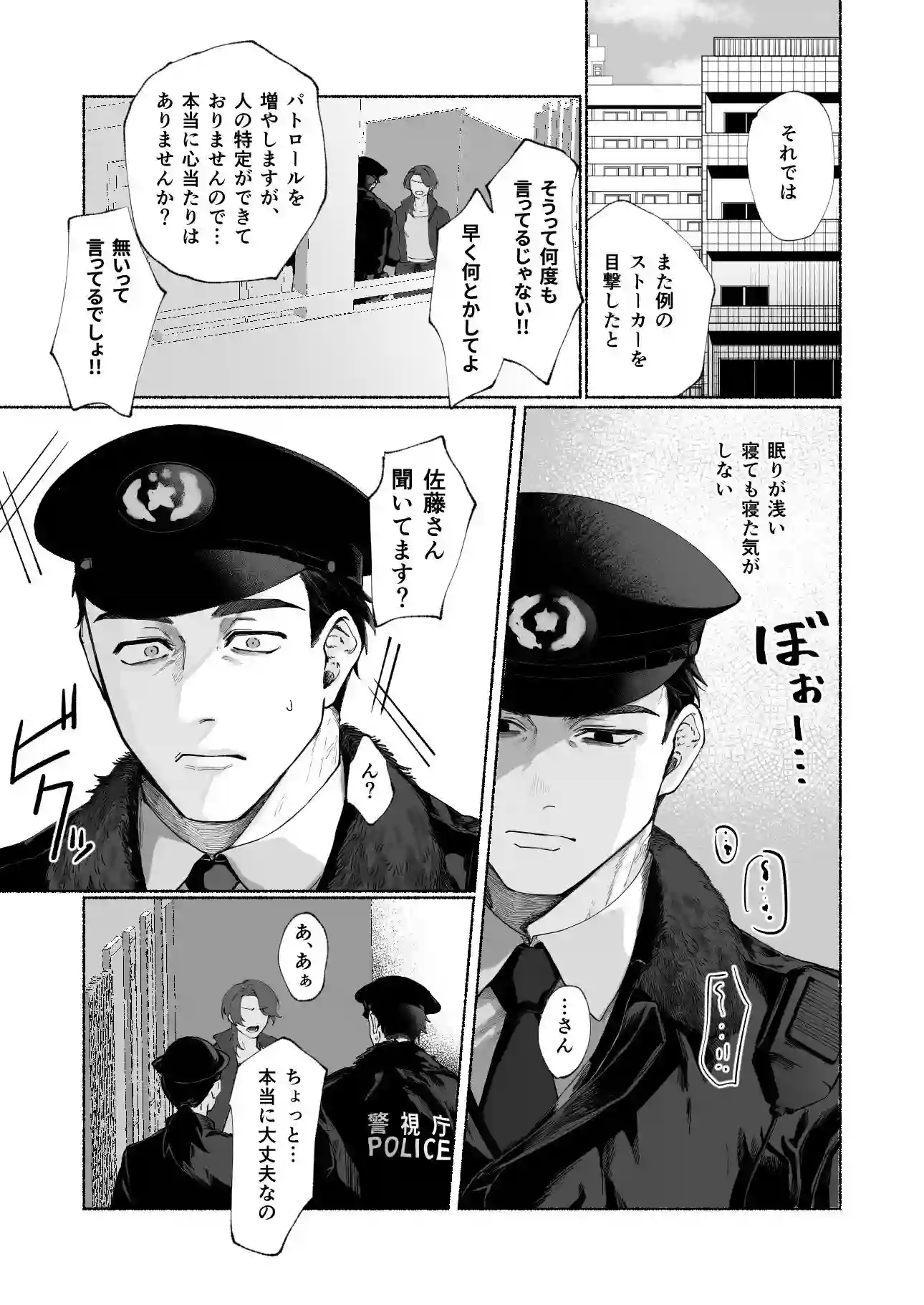 【猫まんま】によるエロ漫画同人誌作品【籠絡(d_751836)】のサンプル_04