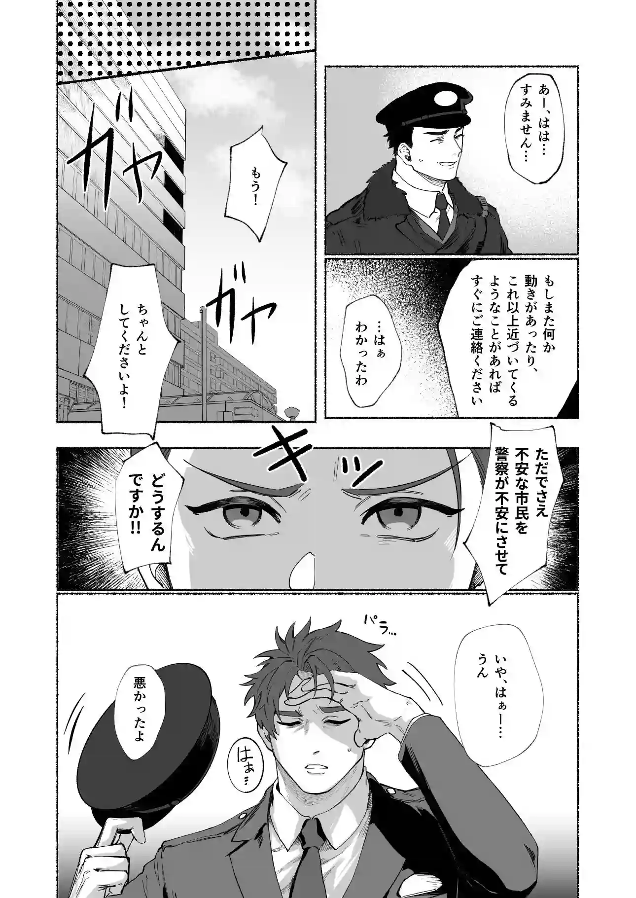 【猫まんま】によるエロ漫画同人誌作品【籠絡(d_751836)】のサンプル_05
