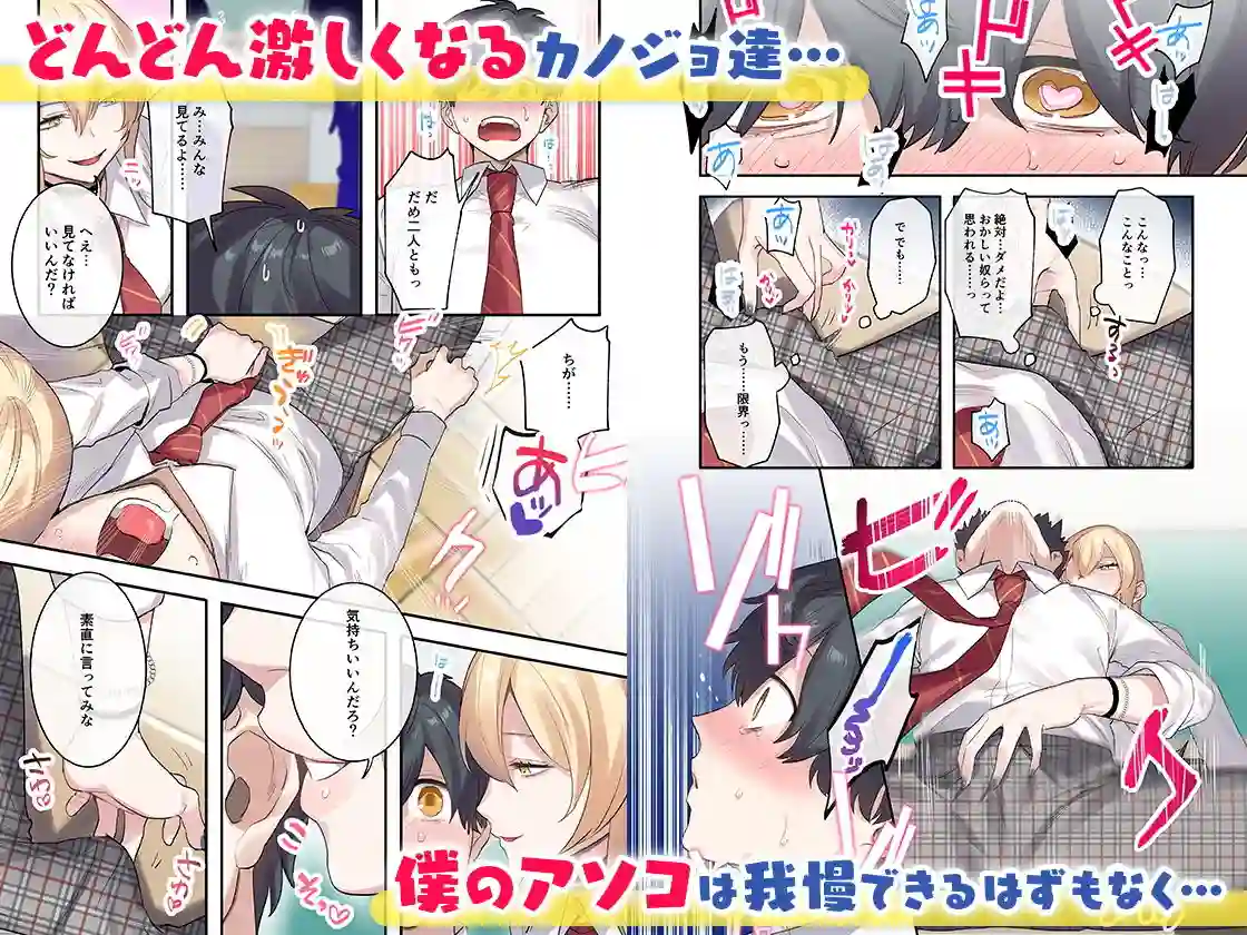 【ねやぐるい】によるエロ漫画同人誌作品【クラスで男は僕一人!?〜可愛いあの子達に囲まれて〜(d_157503)】のサンプル_02