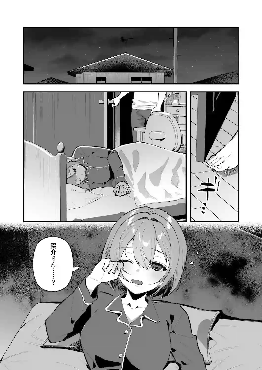 【nikukyu】によるエロ漫画同人誌作品【夜月姉妹の非常食-総集編-（d_380651）】のサンプル_02