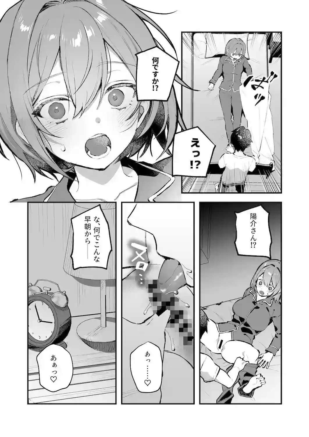 【nikukyu】によるエロ漫画同人誌作品【夜月姉妹の非常食-総集編-（d_380651）】のサンプル_03