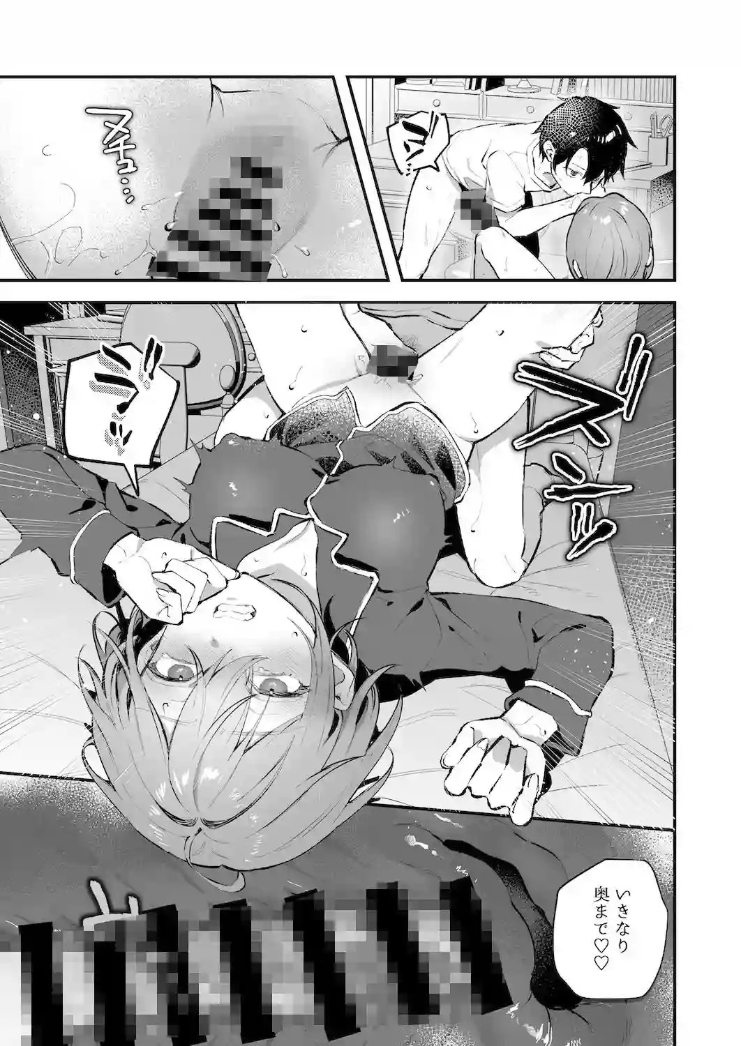 【nikukyu】によるエロ漫画同人誌作品【夜月姉妹の非常食-総集編-（d_380651）】のサンプル_04
