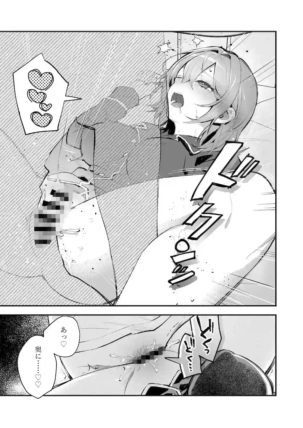 【nikukyu】によるエロ漫画同人誌作品【夜月姉妹の非常食-総集編-（d_380651）】のサンプル_06