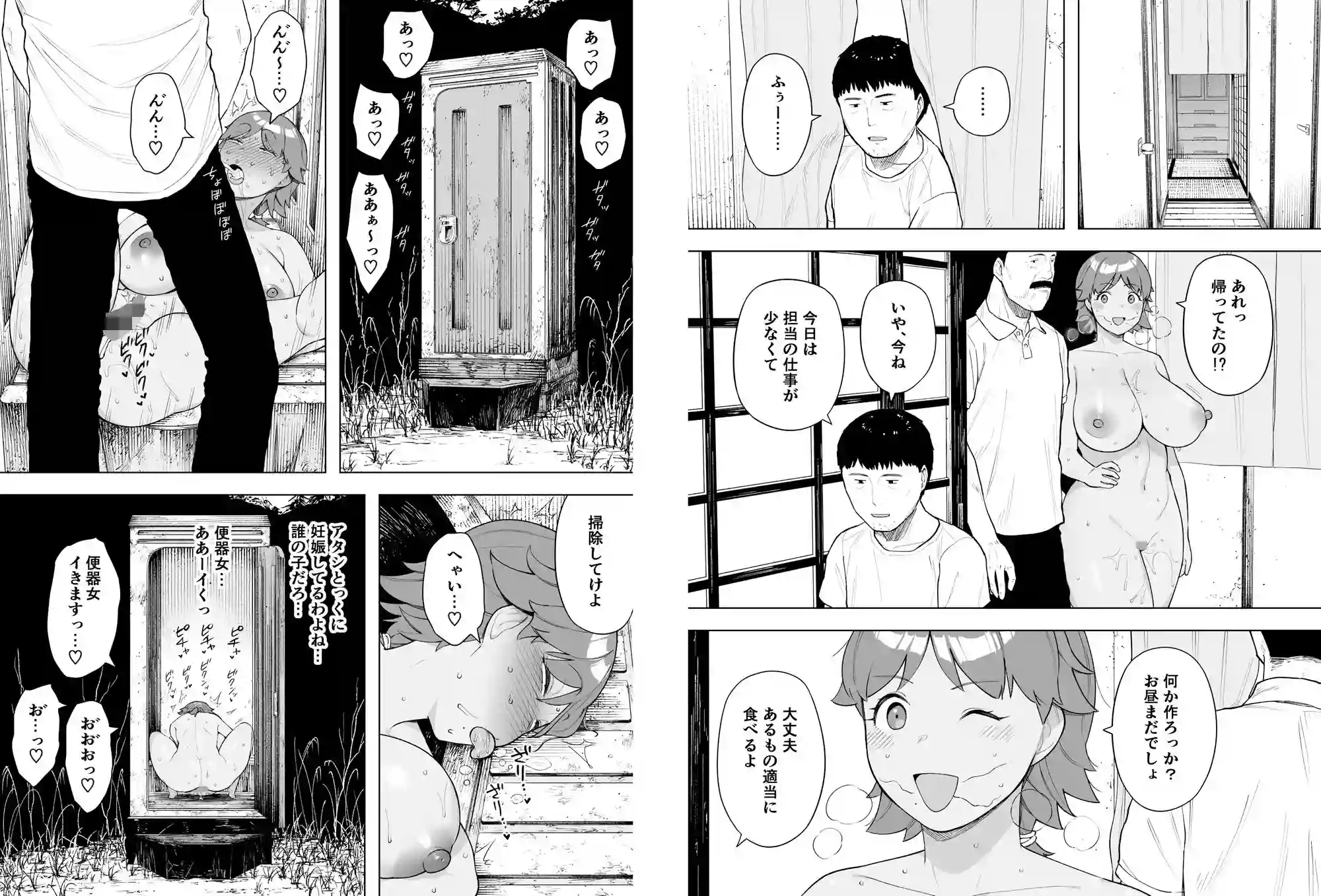 【NTロボ】によるエロ漫画同人誌作品【寝取られ職人NTロボ 6年間の総集編（d_322916）】のサンプル_04