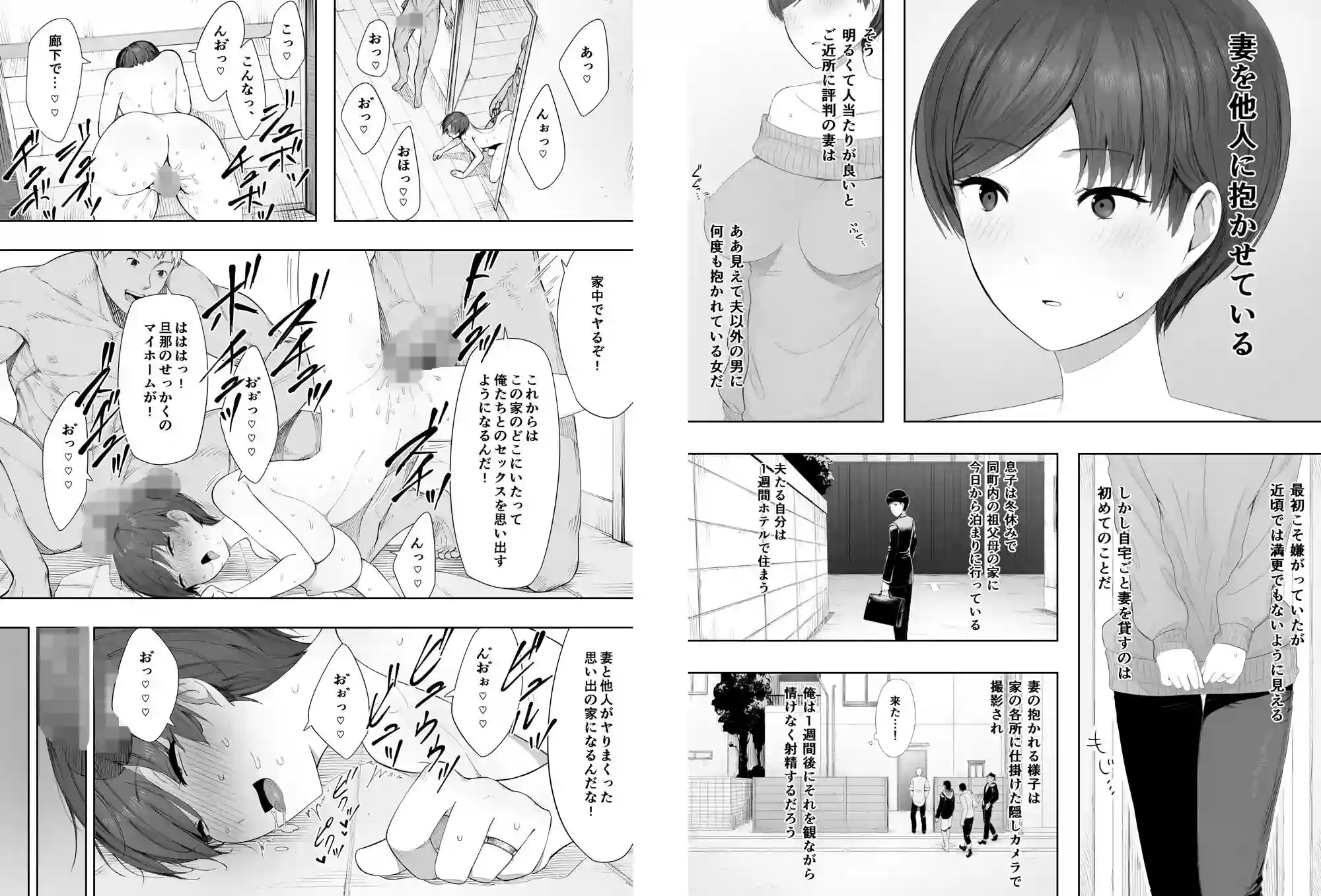 【NTロボ】によるエロ漫画同人誌作品【寝取られ職人NTロボ 6年間の総集編（d_322916）】のサンプル_10