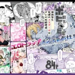 エロトラップメンテのお仕事EX2 〜福利厚生が良すぎて、エロトラップとは無...