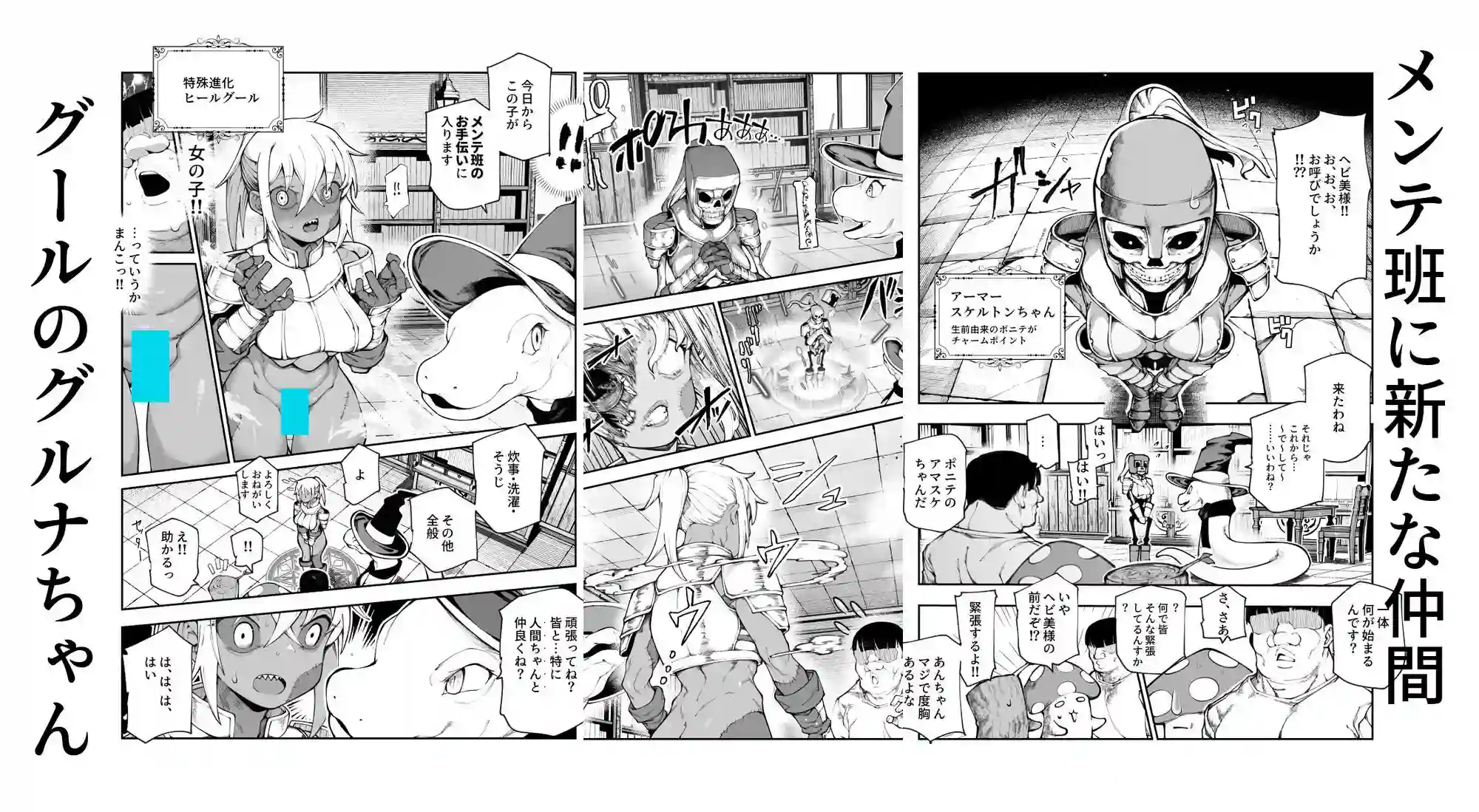 【にゅう工房】によるエロ漫画同人誌作品【エロトラップメンテのお仕事EX2 〜福利厚生が良すぎて、エロトラップとは無...(d_758835)】のサンプル_02