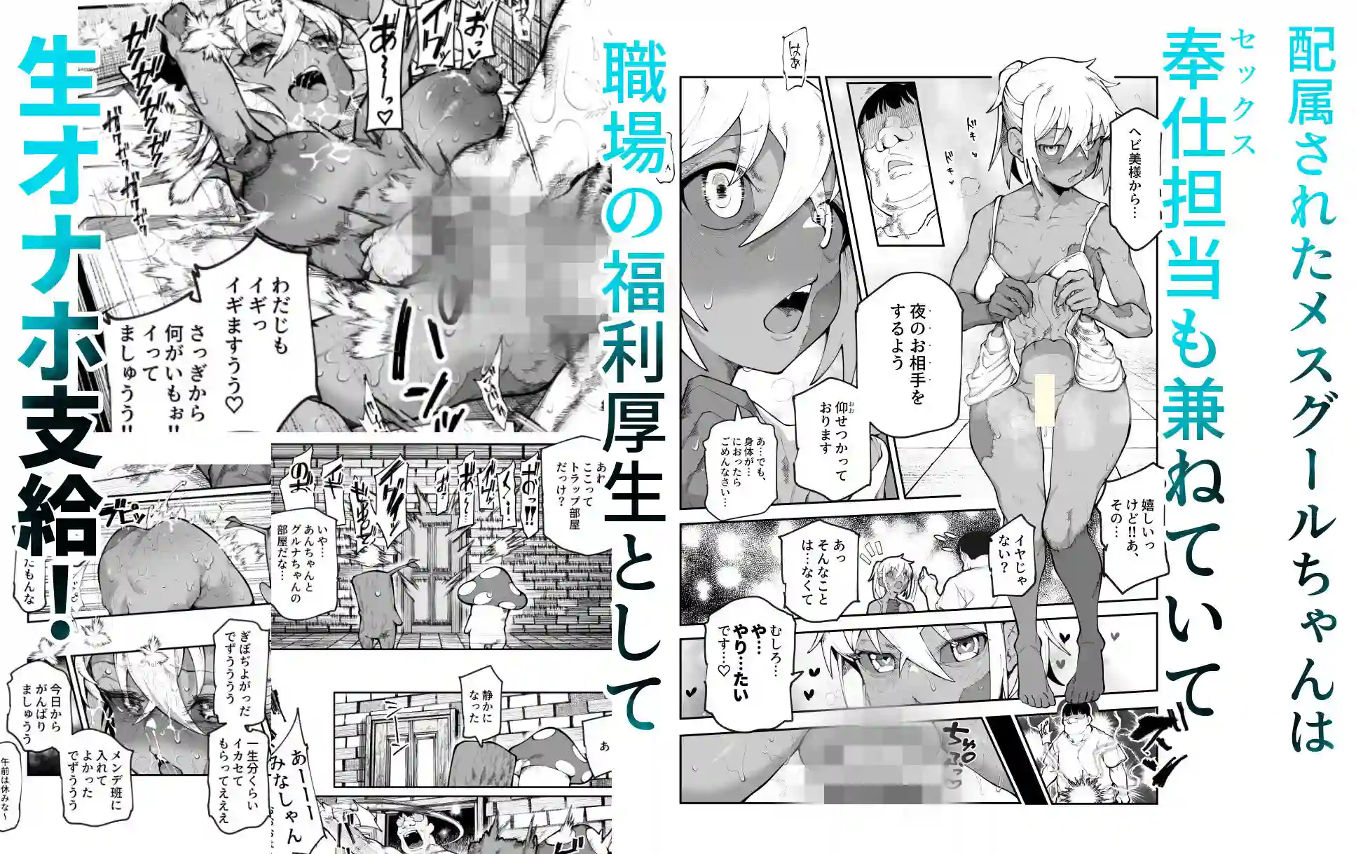 【にゅう工房】によるエロ漫画同人誌作品【エロトラップメンテのお仕事EX2 〜福利厚生が良すぎて、エロトラップとは無...(d_758835)】のサンプル_03