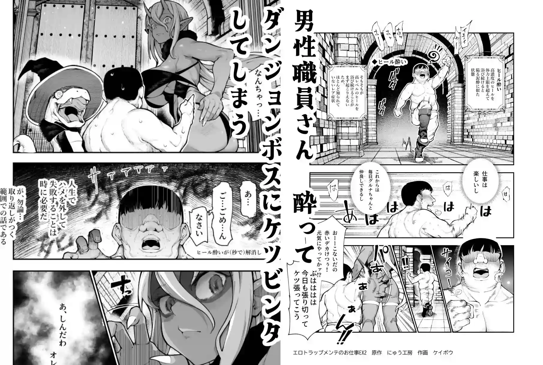 【にゅう工房】によるエロ漫画同人誌作品【エロトラップメンテのお仕事EX2 〜福利厚生が良すぎて、エロトラップとは無...(d_758835)】のサンプル_04