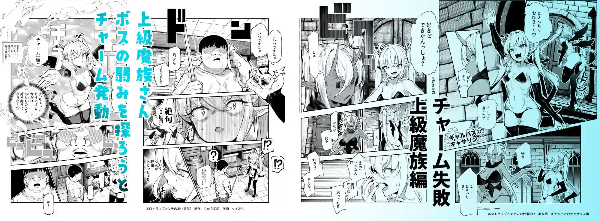 【にゅう工房】によるエロ漫画同人誌作品【エロトラップメンテのお仕事EX2 〜福利厚生が良すぎて、エロトラップとは無...(d_758835)】のサンプル_07
