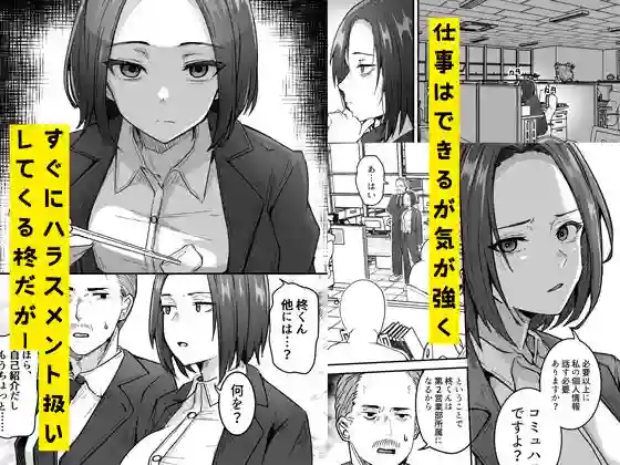 【鬼塚クリス】によるエロ漫画同人誌作品【勝ち気な母親を俺が雌にします（d_399975）】のサンプル_02