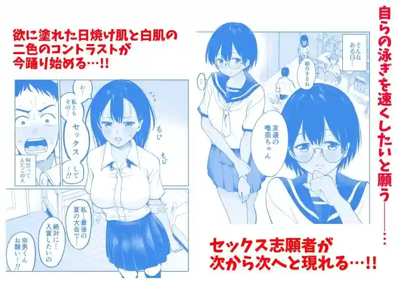 【オスイチ珈琲店】によるエロ漫画同人誌作品【水泳部員の性交録（d_641227）】のサンプル_04