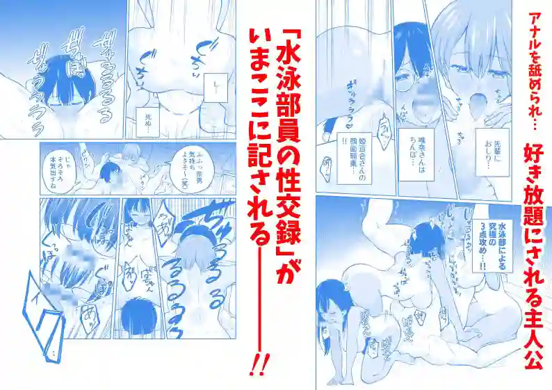 【オスイチ珈琲店】によるエロ漫画同人誌作品【水泳部員の性交録（d_641227）】のサンプル_05