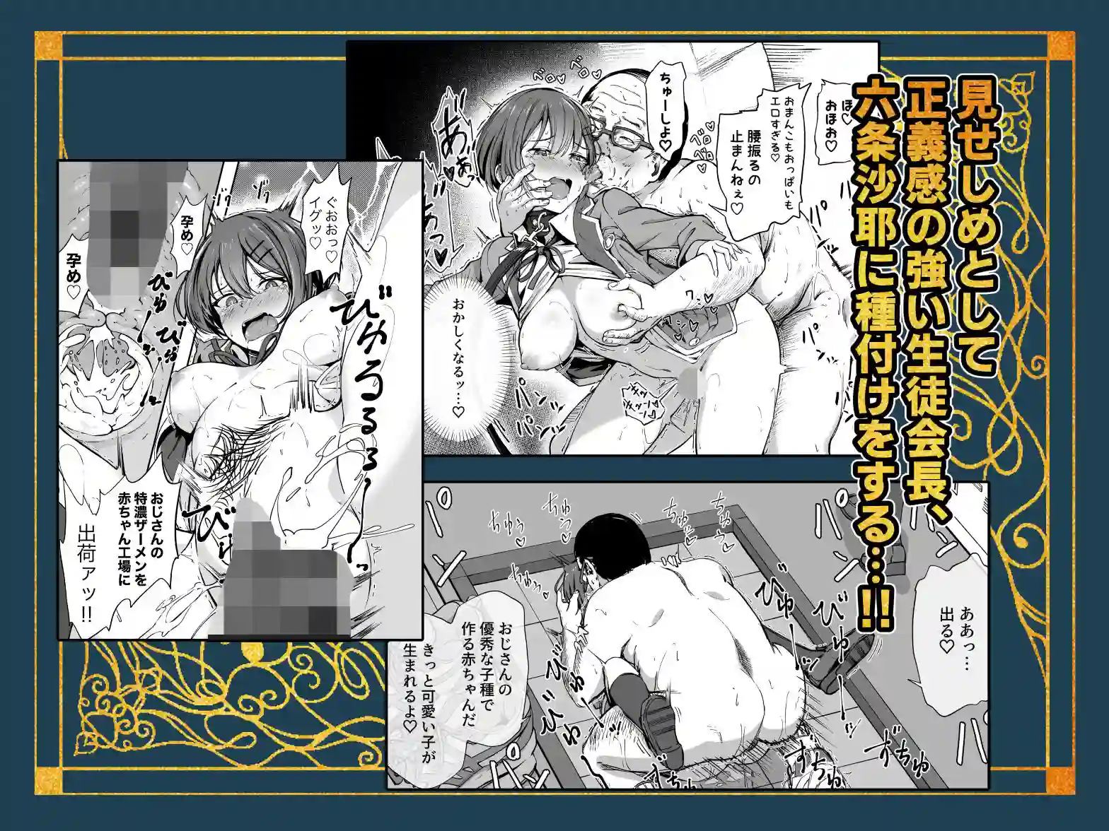 【パンダエキス】によるエロ漫画同人誌作品【種付け自由学園 総集編・上（d_728410）】のサンプル_03