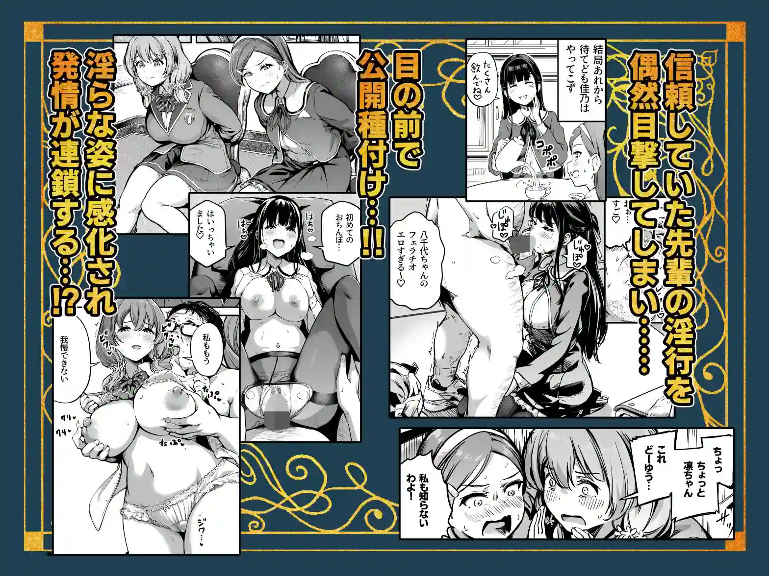 【パンダエキス】によるエロ漫画同人誌作品【種付け自由学園 総集編・上（d_728410）】のサンプル_05
