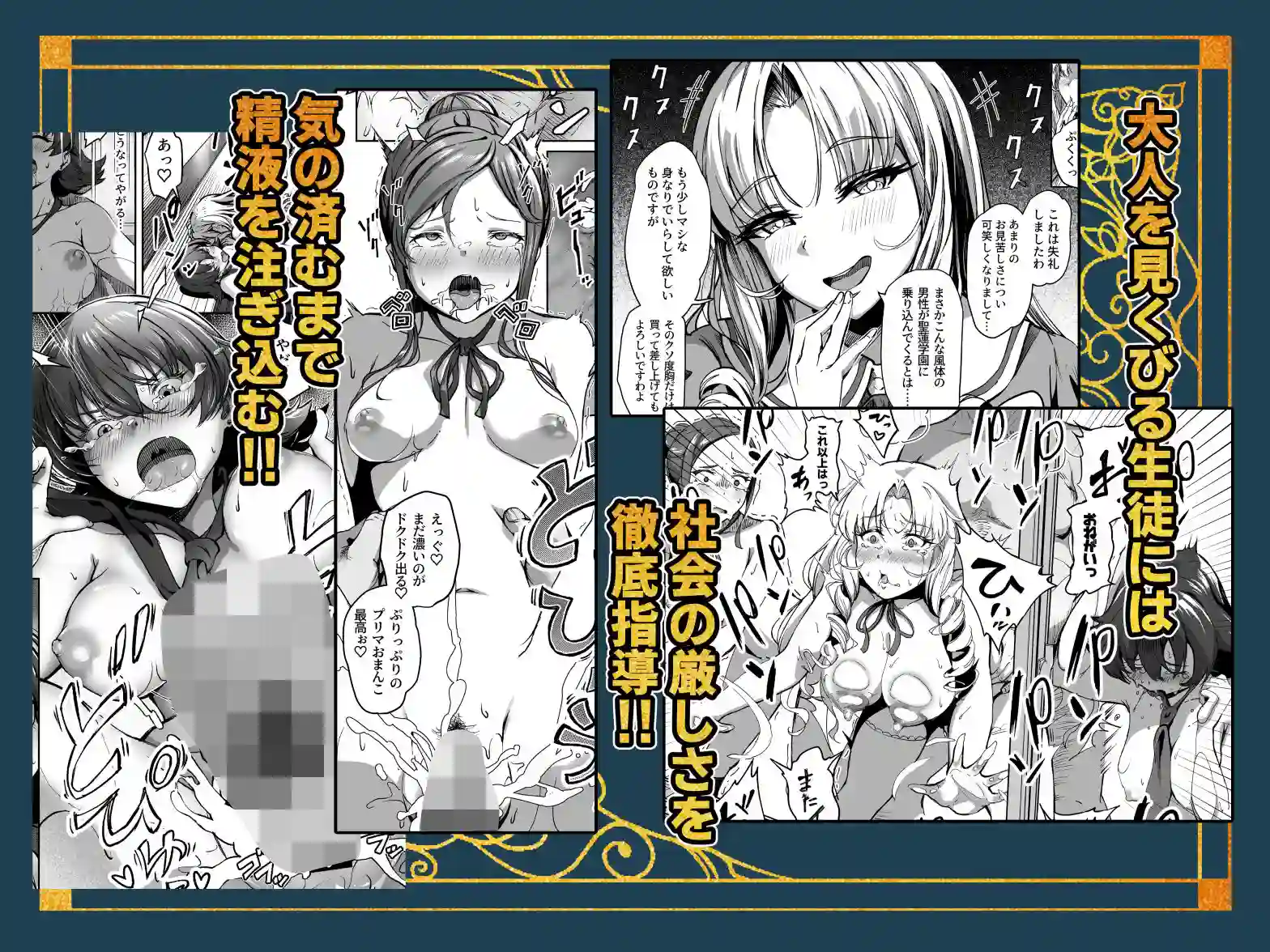 【パンダエキス】によるエロ漫画同人誌作品【種付け自由学園 総集編・上（d_728410）】のサンプル_06