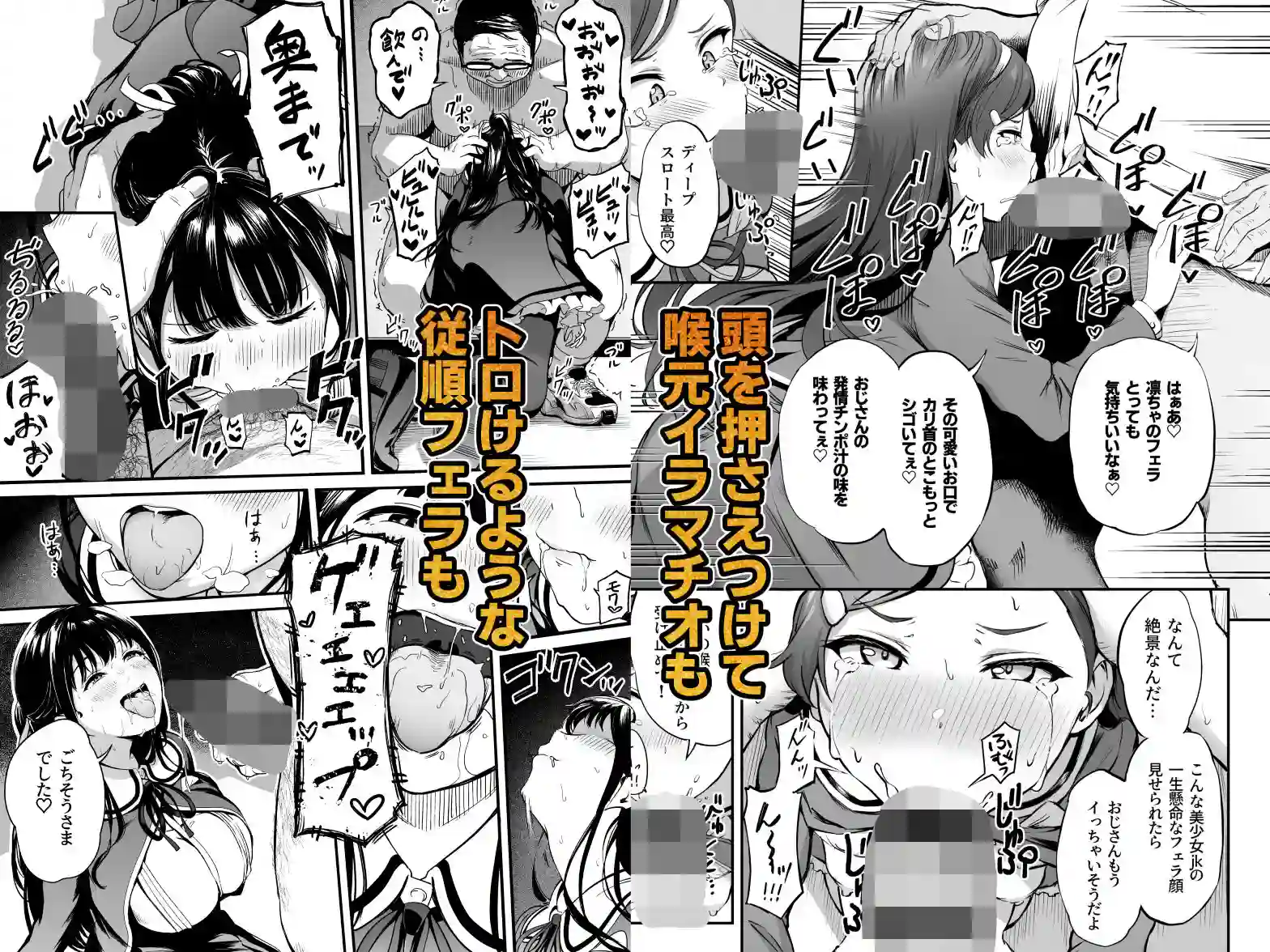 【パンダエキス】によるエロ漫画同人誌作品【種付け自由学園 総集編・上（d_728410）】のサンプル_07
