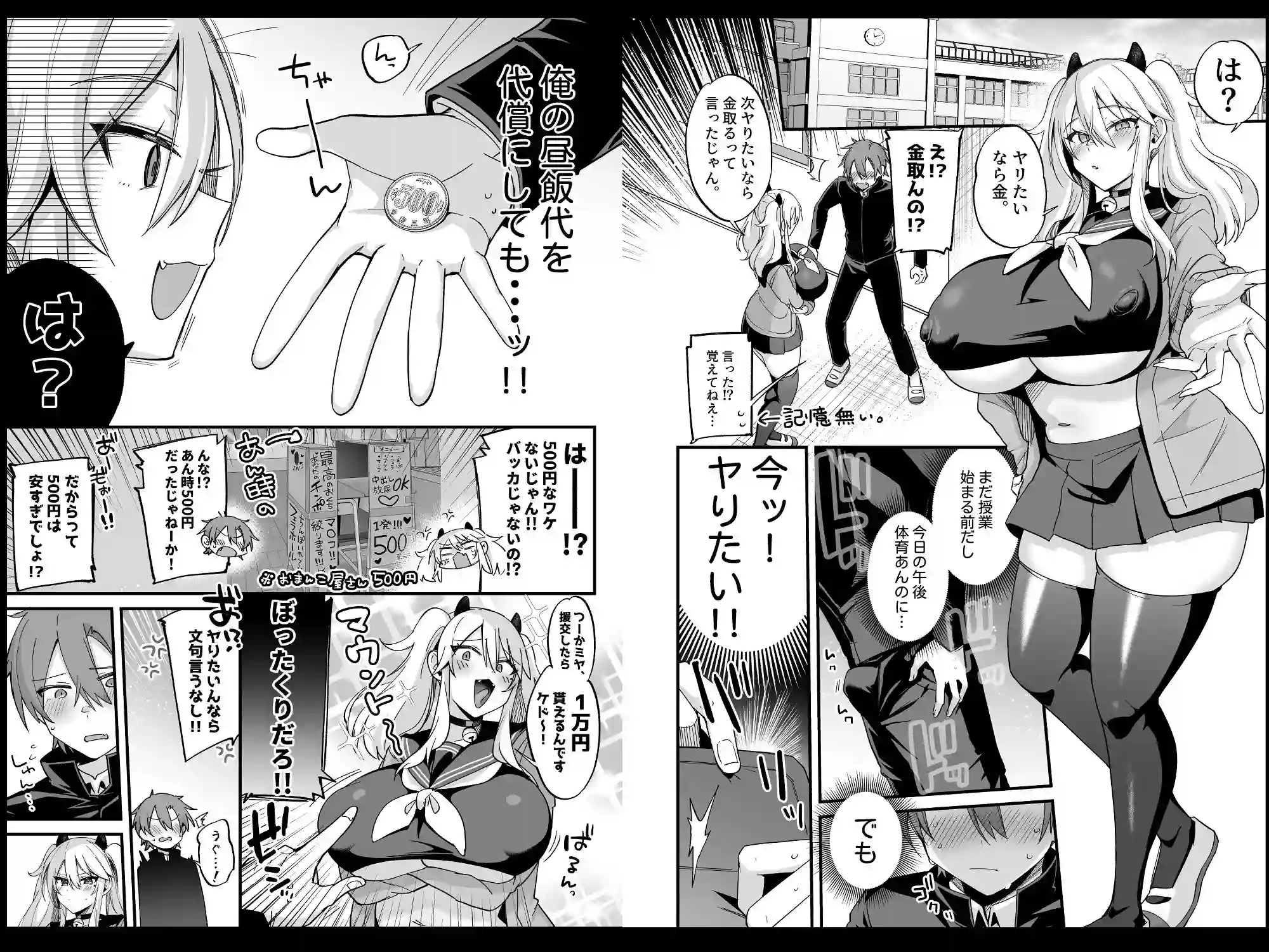 【りーりおがーと】によるエロ漫画同人誌作品【ミヤちゃん1年調教総集編（d_766878）】のサンプル_05