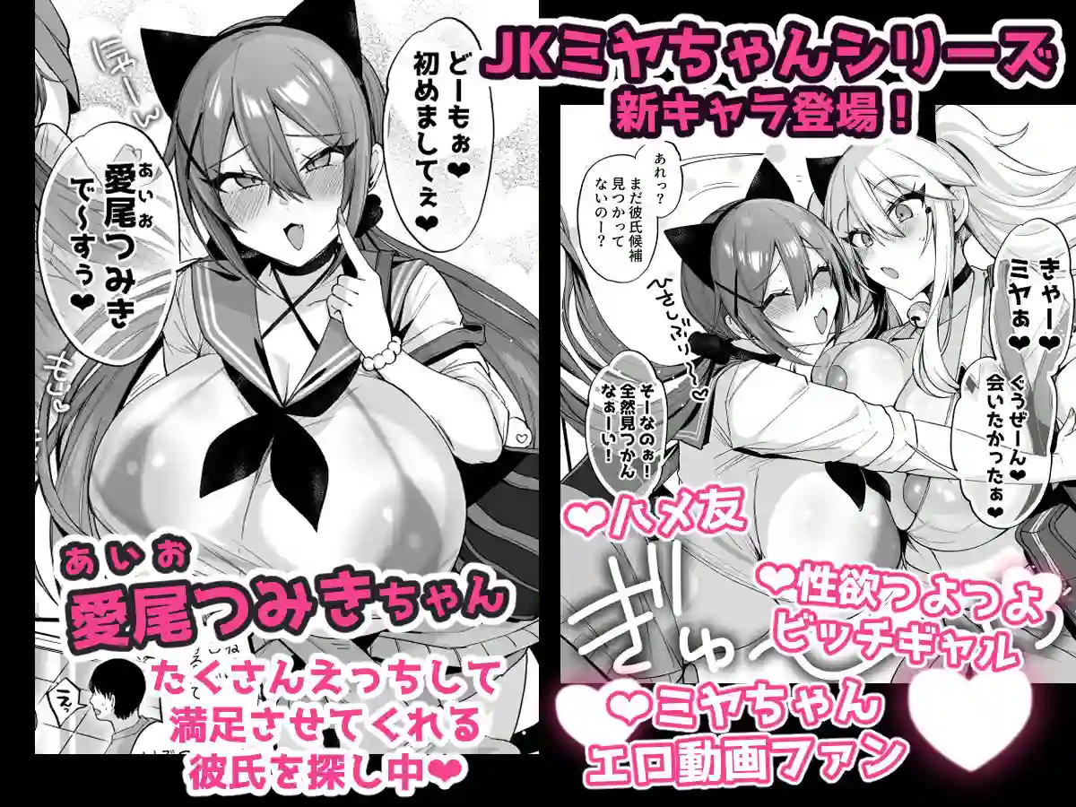 【りーりおがーと】によるエロ漫画同人誌作品【即ハメできちゃうJKミヤちゃんとつみきちゃん（d_495766）】のサンプル_01