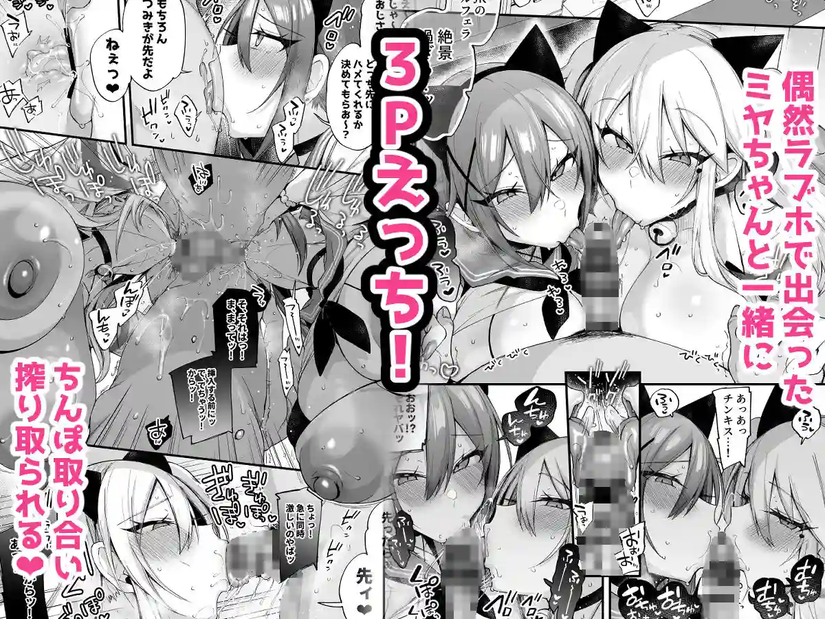 【りーりおがーと】によるエロ漫画同人誌作品【即ハメできちゃうJKミヤちゃんとつみきちゃん（d_495766）】のサンプル_02