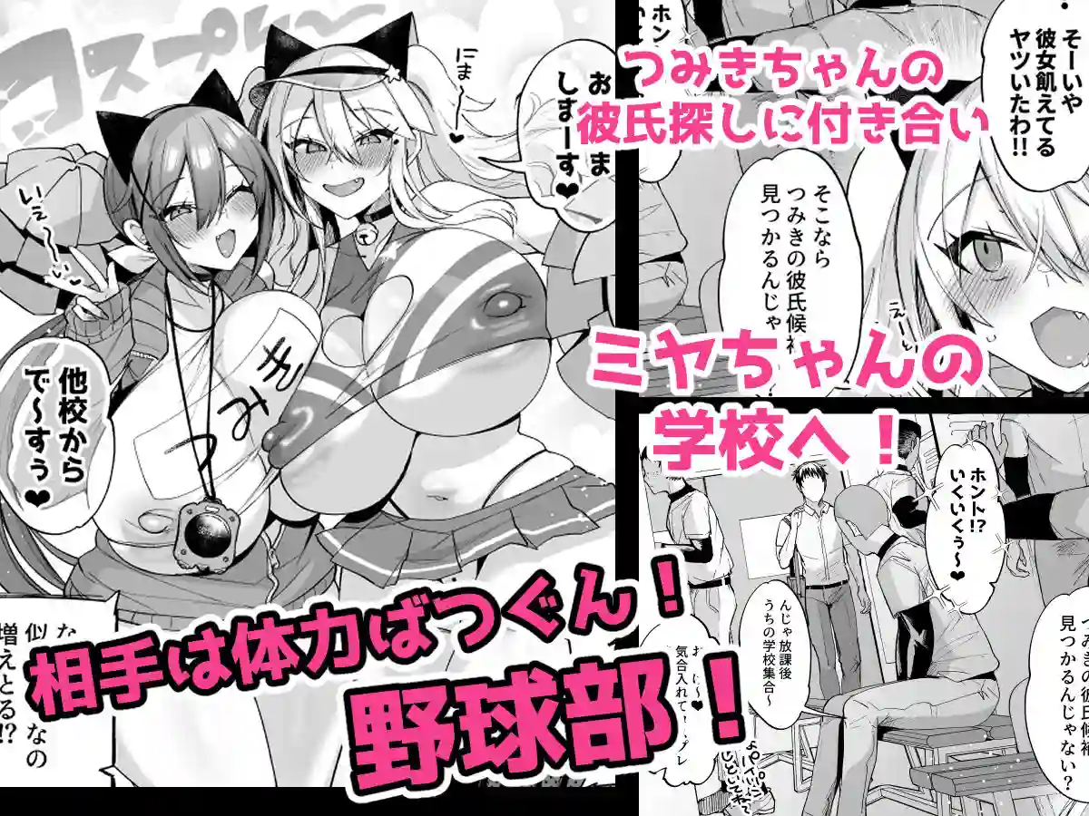 【りーりおがーと】によるエロ漫画同人誌作品【即ハメできちゃうJKミヤちゃんとつみきちゃん（d_495766）】のサンプル_05
