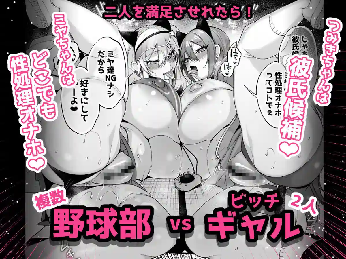 【りーりおがーと】によるエロ漫画同人誌作品【即ハメできちゃうJKミヤちゃんとつみきちゃん（d_495766）】のサンプル_06