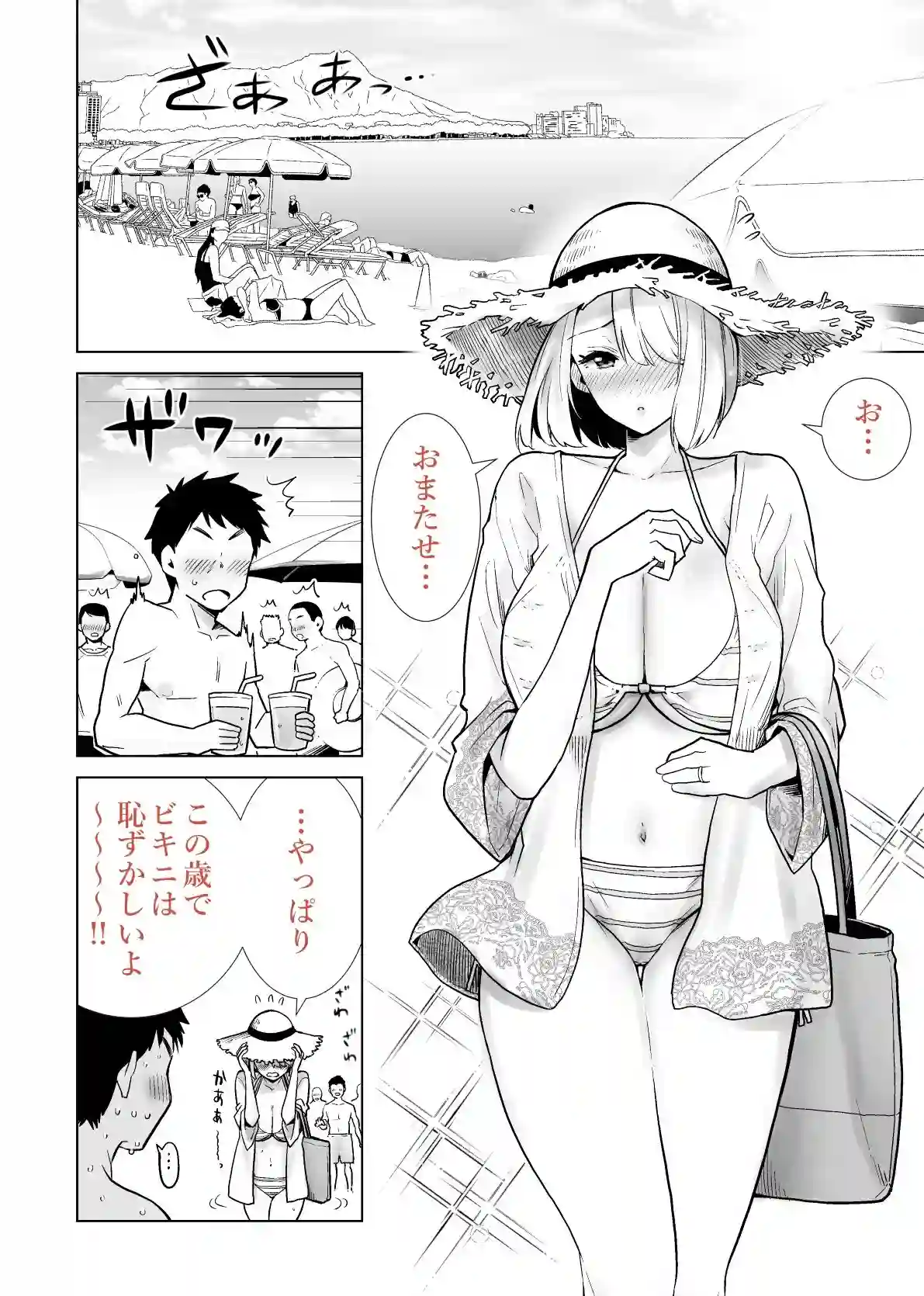 【RK-2】によるエロ漫画同人誌作品【友達のママが僕のデカチンでイキまくった海水浴場（d_282297）】のサンプル_05