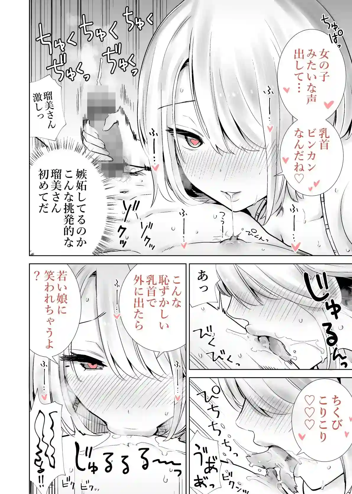 【RK-2】によるエロ漫画同人誌作品【友達のママが僕のデカチンでイキまくった海水浴場（d_282297）】のサンプル_09