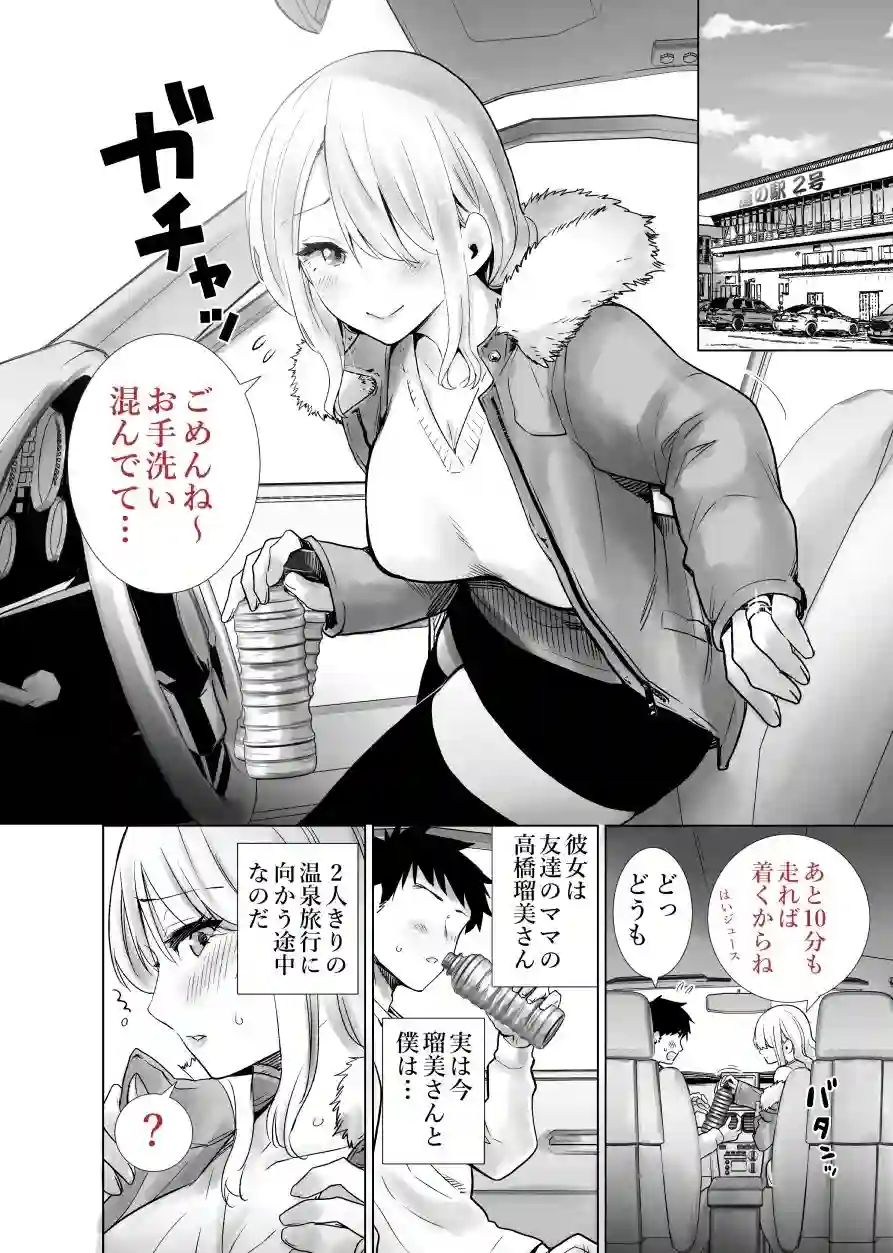 【RK-2】によるエロ漫画同人誌作品【友達のママが僕のデカチンでイキまくった温泉旅行（d_238283）】のサンプル_05