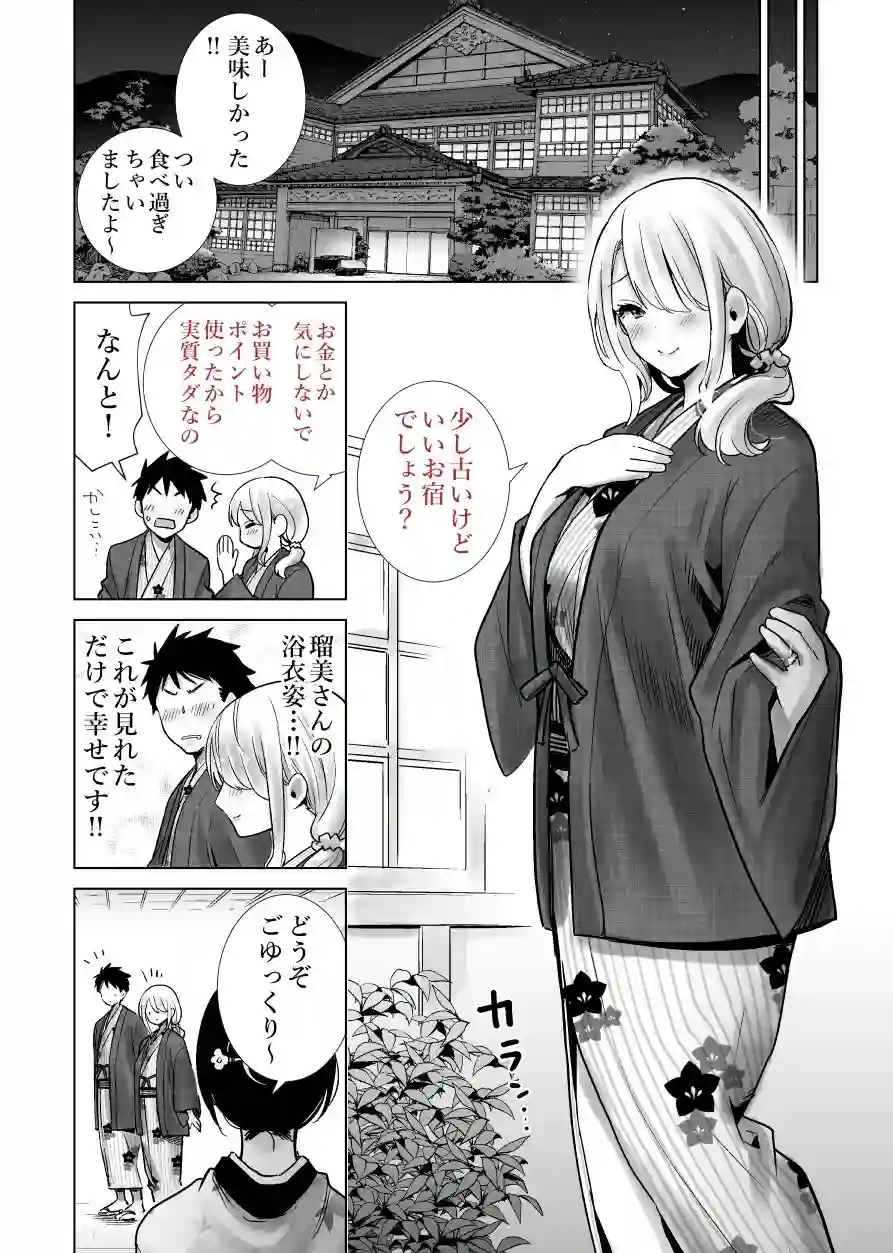 【RK-2】によるエロ漫画同人誌作品【友達のママが僕のデカチンでイキまくった温泉旅行（d_238283）】のサンプル_09
