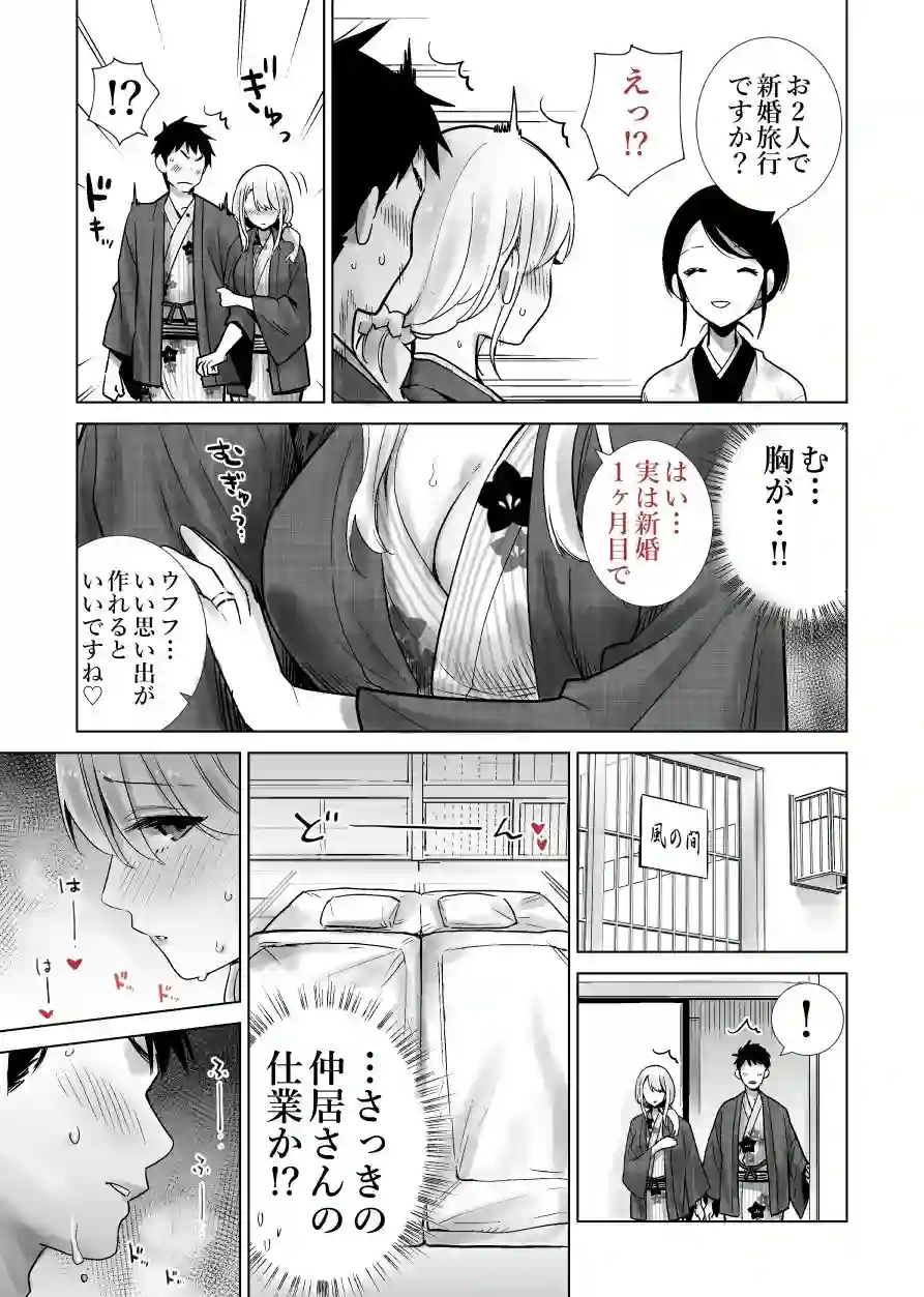 【RK-2】によるエロ漫画同人誌作品【友達のママが僕のデカチンでイキまくった温泉旅行（d_238283）】のサンプル_10