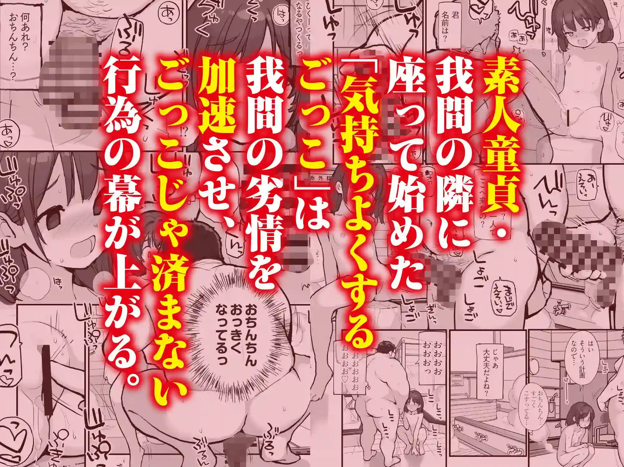 【ろくもんせんアスタリスク】によるエロ漫画同人誌作品【銭湯に入ってきた子と〇〇〇した話（d_776868）】のサンプル_03