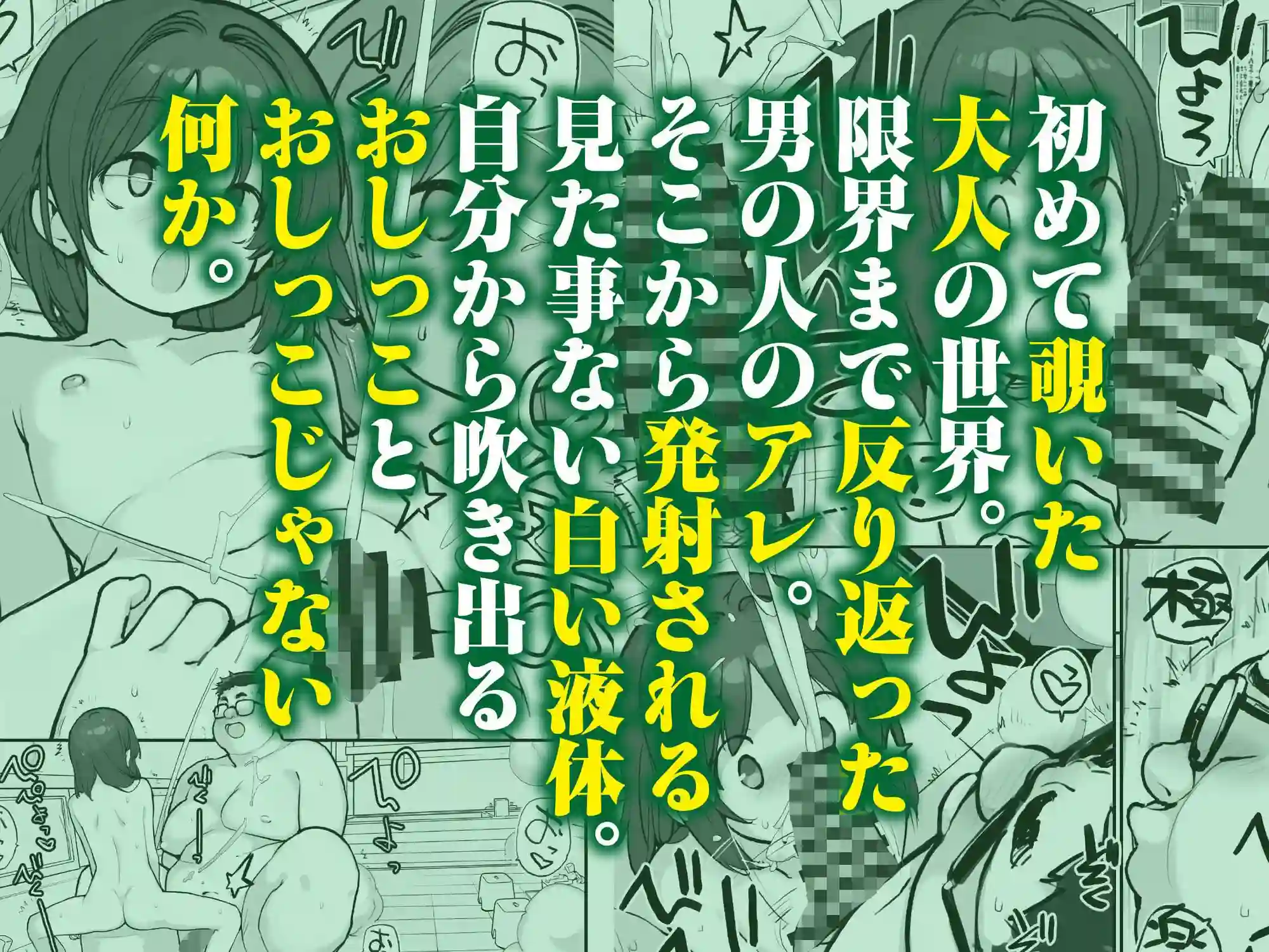 【ろくもんせんアスタリスク】によるエロ漫画同人誌作品【銭湯に入ってきた子と〇〇〇した話（d_776868）】のサンプル_04