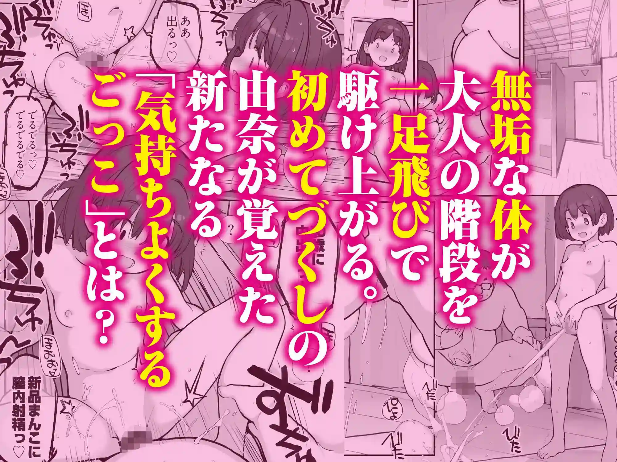 【ろくもんせんアスタリスク】によるエロ漫画同人誌作品【銭湯に入ってきた子と〇〇〇した話（d_776868）】のサンプル_05