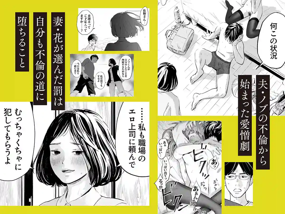 【ロシナンテ】によるエロ漫画同人誌作品【ハナミズキ 第四話「落花」(d_413026)】のサンプル_02