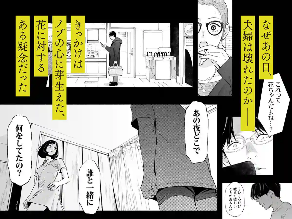 【ロシナンテ】によるエロ漫画同人誌作品【ハナミズキ 第四話「落花」(d_413026)】のサンプル_03