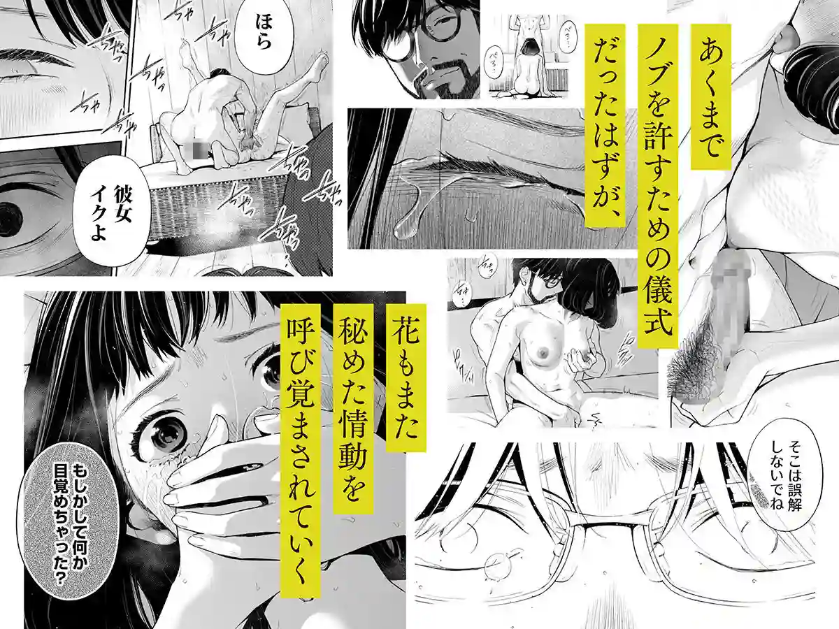 【ロシナンテ】によるエロ漫画同人誌作品【ハナミズキ 第四話「落花」(d_413026)】のサンプル_05