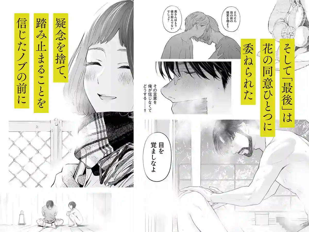 【ロシナンテ】によるエロ漫画同人誌作品【ハナミズキ 第四話「落花」(d_413026)】のサンプル_06