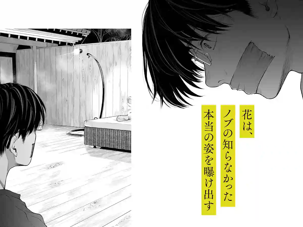 【ロシナンテ】によるエロ漫画同人誌作品【ハナミズキ 第四話「落花」(d_413026)】のサンプル_07