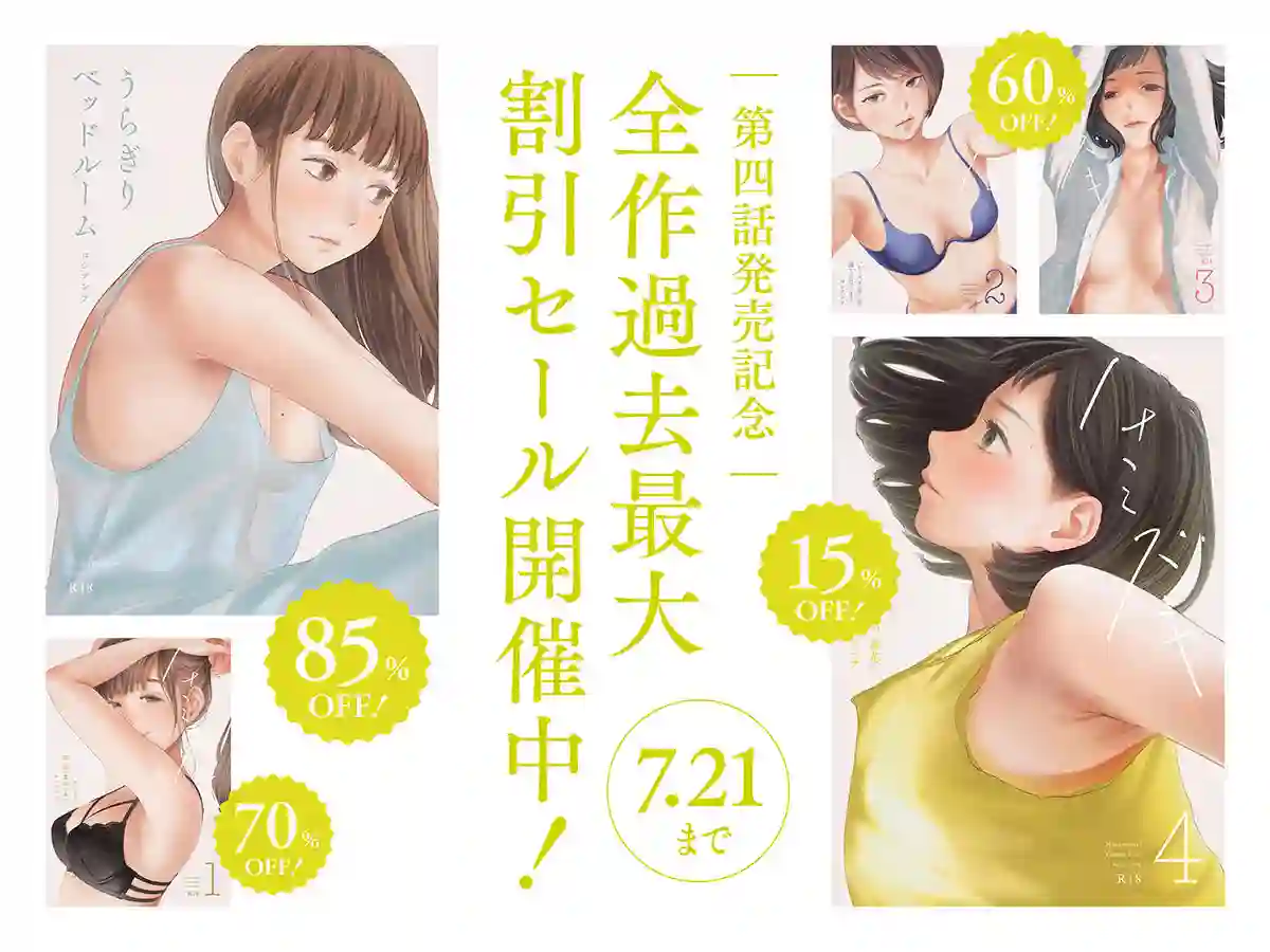 【ロシナンテ】によるエロ漫画同人誌作品【ハナミズキ 第四話「落花」(d_413026)】のサンプル_08