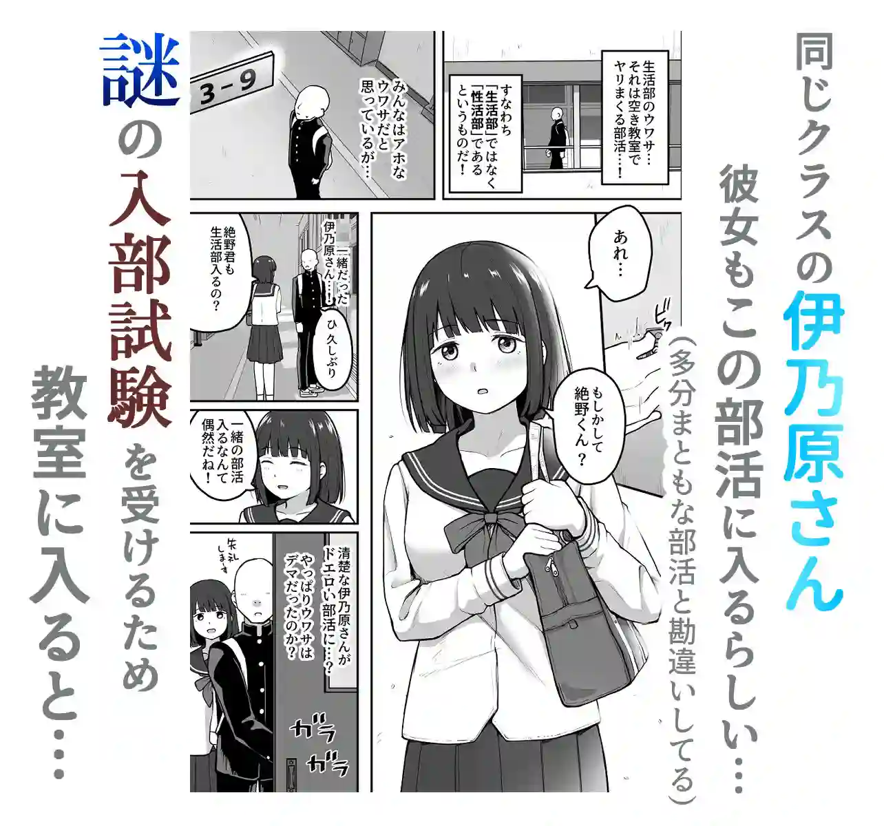 【さばみんと屋】によるエロ漫画同人誌作品【Hな部活に入りませんか?-同意不要でハメまくる部活-(d_625815)】のサンプル_02