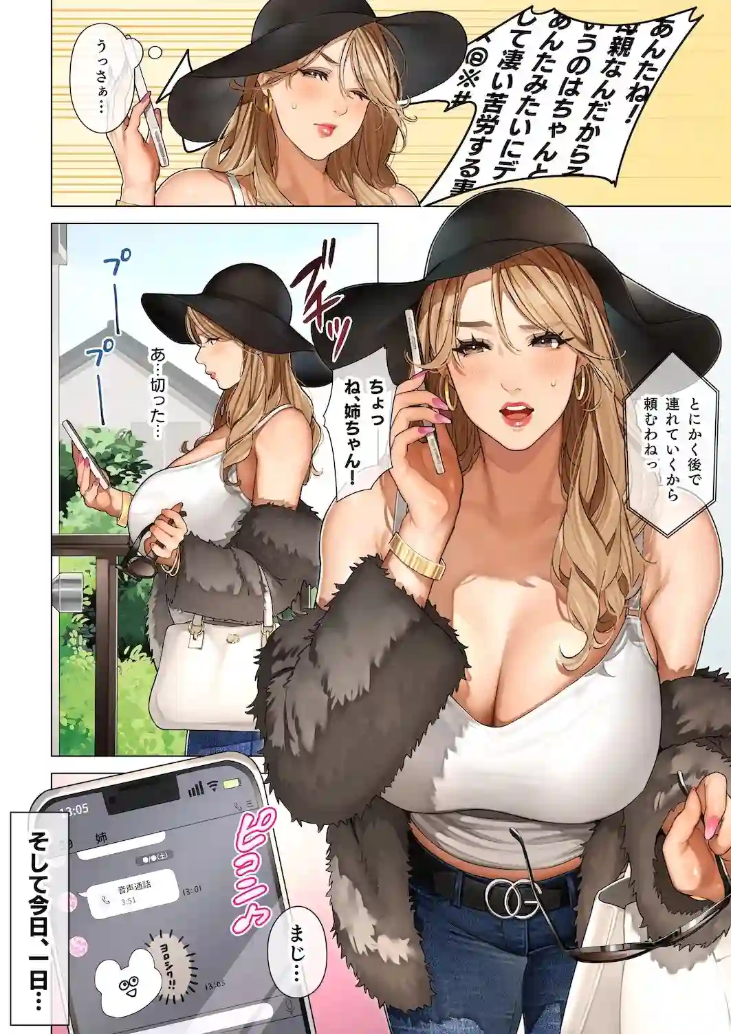 【桜の灯る日へ】によるエロ漫画同人誌作品【ギャルママ杏奈さん(d_367754)】のサンプル_02
