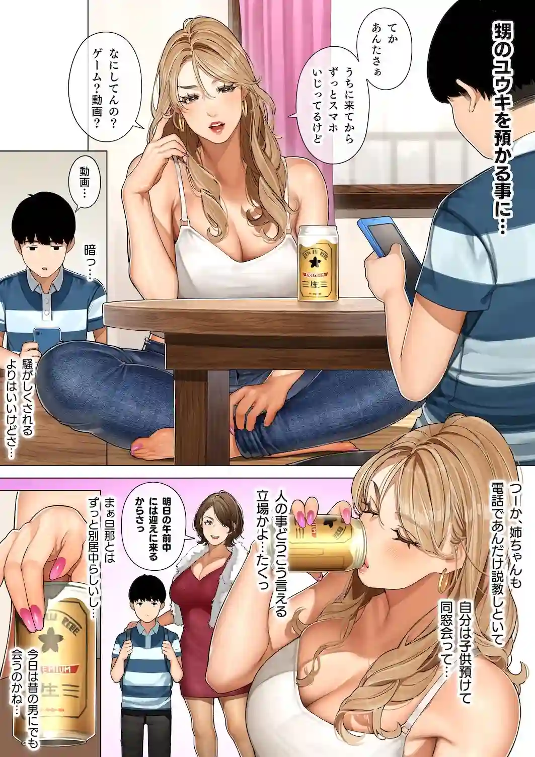 【桜の灯る日へ】によるエロ漫画同人誌作品【ギャルママ杏奈さん(d_367754)】のサンプル_03