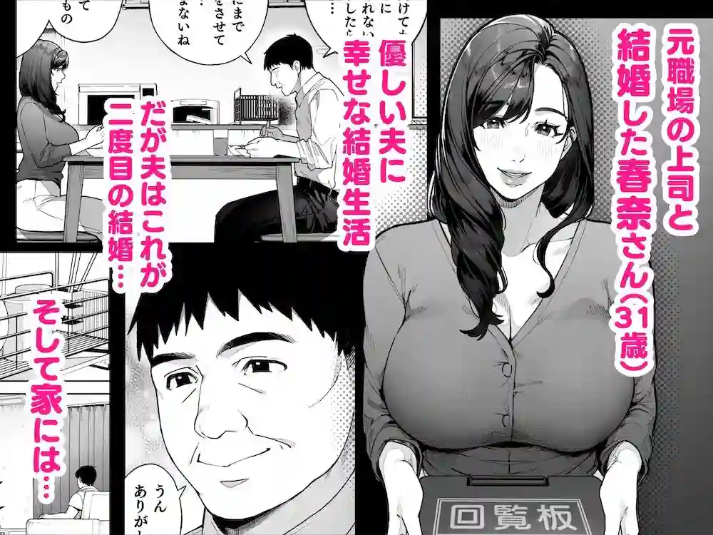 【桜の灯る日へ】によるエロ漫画同人誌作品【私…あなたのお母さんになります！（d_714928）】のサンプル_01