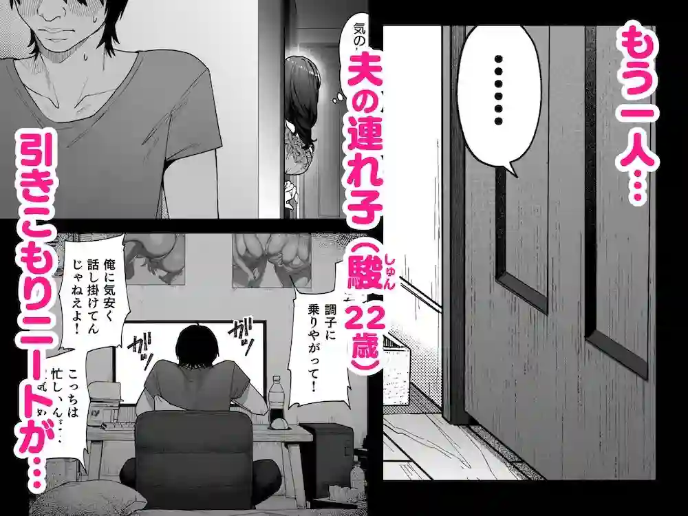 【桜の灯る日へ】によるエロ漫画同人誌作品【私…あなたのお母さんになります！（d_714928）】のサンプル_02