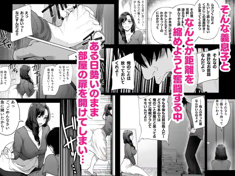 【桜の灯る日へ】によるエロ漫画同人誌作品【私…あなたのお母さんになります！（d_714928）】のサンプル_03