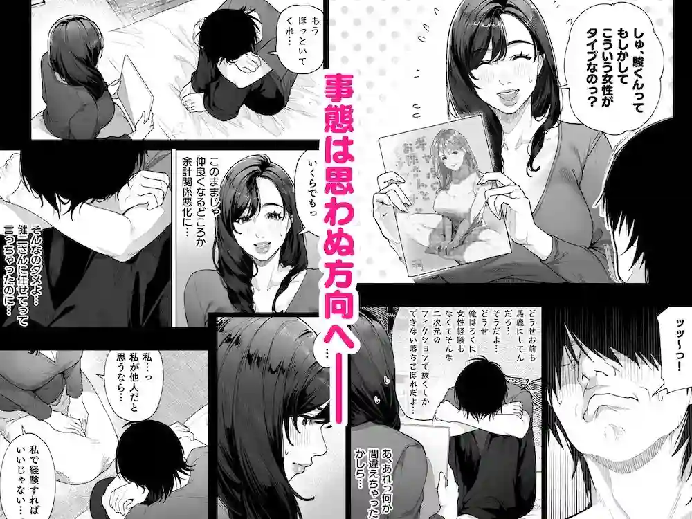 【桜の灯る日へ】によるエロ漫画同人誌作品【私…あなたのお母さんになります！（d_714928）】のサンプル_04