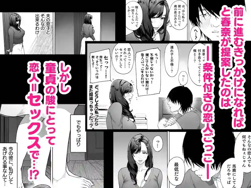 【桜の灯る日へ】によるエロ漫画同人誌作品【私…あなたのお母さんになります！（d_714928）】のサンプル_05