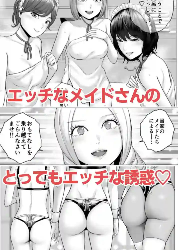 【山雲】によるエロ漫画同人誌作品【SEXをすればえらいようなお屋敷（d_769014）】のサンプル_03